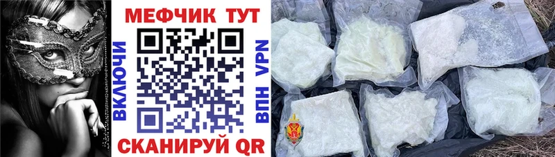 Мефедрон кристаллы  Сочи 