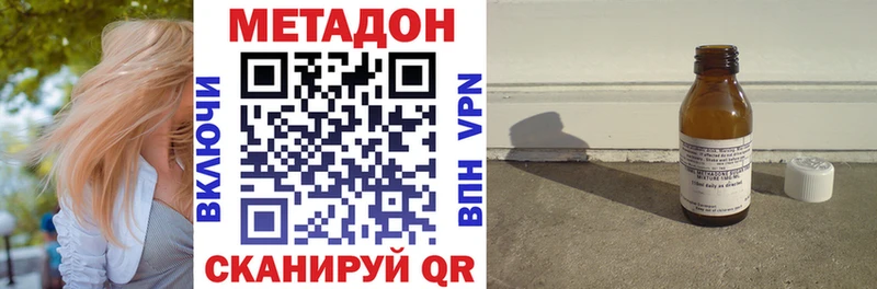 МЕТАДОН VHQ  как найти закладки  кракен зеркало  Сочи 