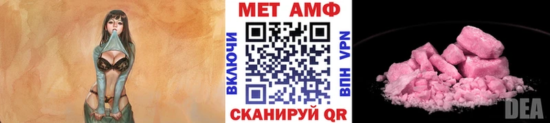 закладки  hydra зеркало  МЕТАМФЕТАМИН Декстрометамфетамин 99.9%  Сочи 